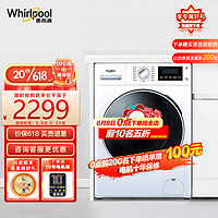 Whirlpool 惠而浦 滚筒洗衣机全自动 10公斤大容量 护色高温随心洗 深层除菌螨 变频电机 EWFC406120RW