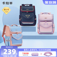 卡拉羊小学生1-3-6年级书包防下坠护脊儿童背包女减负男双肩背包 B款-薰衣草紫（安全健康抑菌面料）