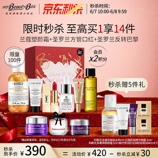 my BEAUTY BOX 欧莱雅集团小美盒 全明星焕颜九宫格-自由版 小样护肤品旅行套装礼盒