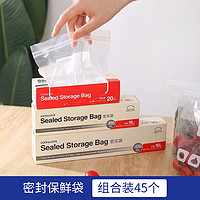 LOCK&LOCK; 家用加厚保鲜袋食品密实袋冰箱冷冻收纳袋零食大号自封袋套装