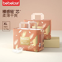BebeTour 婴儿拉拉裤XL32片2包