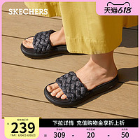 Skechers斯凯奇2023年夏季新款麻花编织凉鞋女鞋一字拖拖鞋沙滩鞋 全黑色/BBK 36