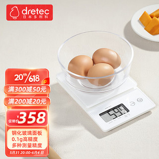 dretec 多利科 日本厨房秤0.1g食物称厨房家用烘焙电子秤克钢化玻璃KS-245白色