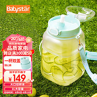 Babystar 榨汁杯 无线榨汁机  充电果汁杯  随行榨汁杯薄荷绿