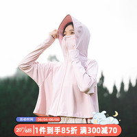 aqpa防晒衣夏季外套冰丝凉感透气速干 粉色 均码