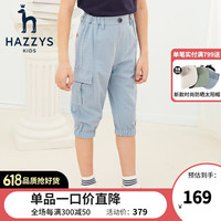 HAZZYS童装哈吉斯男童儿童裤子夏季新品中大童轻薄束口七分裤 船坞蓝 160cm