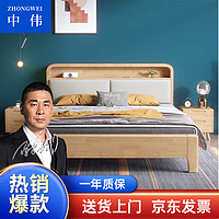 中伟（ZHONGWEI）北欧实木床软靠夜光可充电轻奢现代简约主卧小户型单双人床1.2米