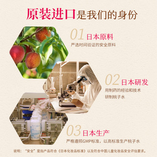 宇津 日本进口婴儿液体爽身粉新生儿桃叶水痱子粉宝宝专用桃子水 粉色 2瓶装
