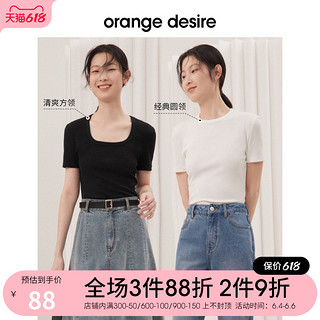 Orange Desire 基础圆领短袖T恤女2023年夏季新款清爽方领纯色上衣