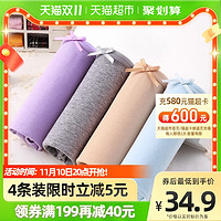 港莎女士内裤女蕾丝中腰提臀无痕三角裤裤头舒适透气短裤底裤四条 中高腰组合 M