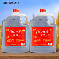 古南丰 黄酒 正宗手工酿造枸杞红枣大米酒5L*2桶装自饮干型加饭酒