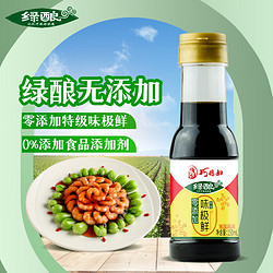 绿酿 零添加特级味极鲜炒菜卤炖凉拌150ml