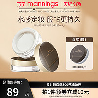 万宁唐魅可 TOM MARK时光定格水散粉透明色8.5g控油持久不脱妆