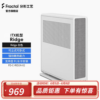 Fractal Design Ridge MINI-ITX机箱 非侧透 白色