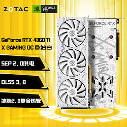 ZOTAC 索泰 GeForce RTX 4060Ti 8GB 显卡