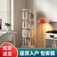 隆上隆旋转书架360度家用书柜实木落地可移动收纳置物架 五层圆形奶油白
