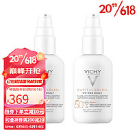 VICHY 薇姿 小白盾优护水润隔离防晒霜40ml 2支装