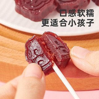 公社联盟山楂棒棒糖袋装休闲零食宝宝零食蜜饯果脯独立包装果粒蓝莓 蓝莓山楂糕