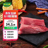 家佳康 亚麻籽小里脊肉340g 冷冻猪梅条肉猪柳 国产猪肉生鲜 中粮出品