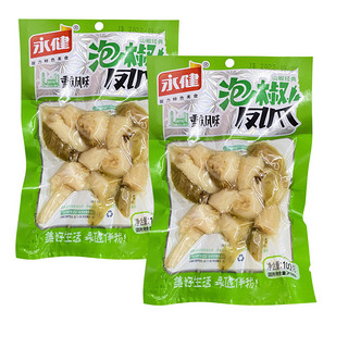 重庆特产永健泡椒凤爪100g*10包泡山椒凤爪鸡爪鸡脚卤味零食