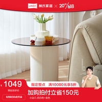 林氏家居奶油轻奢岩板茶几圆形客厅茶桌电视柜组合LS551L1 玻璃面小边几