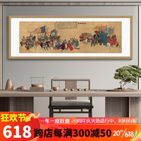 酣墨香千里江山图壁画山水画办公室挂画国画茶室装饰画客厅沙发背景墙画 FU109 123*43cm 原木色木纹铝框+画布