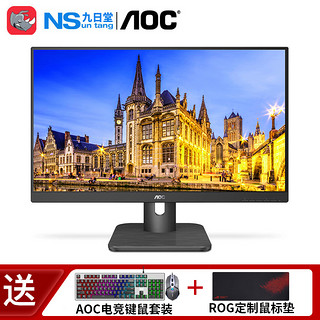 AOC 冠捷 24E1H 23.8英寸 IPS 显示器（1920×1080、60Hz）