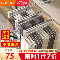 卡贝（cobbe）衣柜裤架抽拉伸缩架挂衣杆不锈钢裤抽架滑轨多功能鹅型衣架裤挂 不锈钢款白(单个