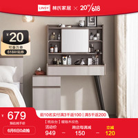 林氏家居现代简约梳妆台家用网红ins可伸缩化妆桌子林氏木业OV2C 梳妆台