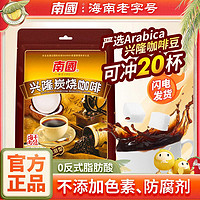 Nanguo 南国 海南兴隆炭烧咖啡粉 速溶三合一咖啡粉 30包