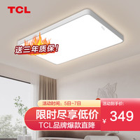 TCL客厅灯led超薄吸顶灯超亮卧室灯现代简约顶灯广东中山灯具 明月48+48W无极调光80*58cm