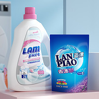 限新用户：Lam Pure 蓝漂 花果甜心洗衣液 4斤瓶装+1斤袋装
