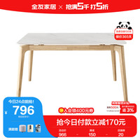 全友家居 餐桌北欧风饭桌岩板餐桌稳固实木框架餐厅长方形桌子DW1157