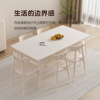 叶芝 奶油风餐桌椅组合小户型家用吃饭桌子现代简约岩板餐桌 1.5米白蜡木餐桌