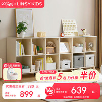 LINSY KIDS林氏儿童书柜书架书橱自由组合书柜 LH049X2书柜*2