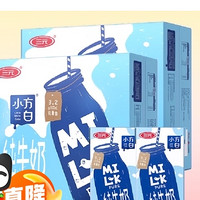 88VIP：SANYUAN 三元 小方白纯牛奶200ml*24盒*2箱