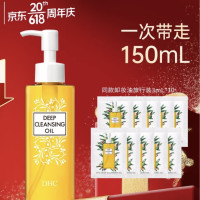 DHC 蝶翠诗 橄榄卸妆油 120ml(赠同款卸妆油旅行装3ml*10)