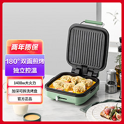 Morphy Richards 摩飞 电饼铛家用双面煎烤饼机早餐机可拆洗