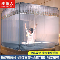 南极人夏季婴儿防摔蚊帐1.8x2米支架1.5m家用卧室大床蒙古包u型全底文帐 星海-蓝灰 1.5m床