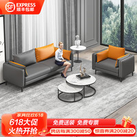 创圣办公室沙发商务小型简约现代会客休闲接待室茶几组合套装