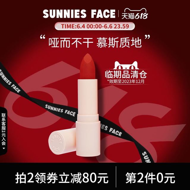 SUNNIES FACE sunniesface官方正品丝绒哑光口红雾面裸色秋冬女唇膏
