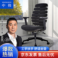 ZHONGWEI 中伟 椅子电脑椅舒适办公椅电脑椅大班椅老板椅简约房椅可躺可靠-黑色
