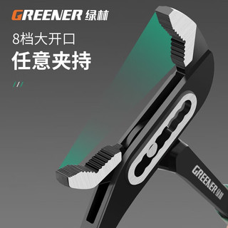 绿林（GREENER）多功能水泵钳万用管钳开口水管子钳大嘴钳式卫浴扳手可调大力钳子