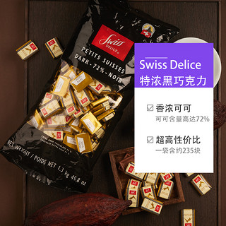 Swiss DELICE 瑞士狄妮诗 72%可可脂黑巧克力 1.3kg