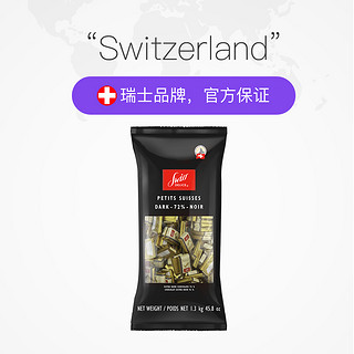Swiss DELICE 瑞士狄妮诗 72%可可脂黑巧克力 1.3kg