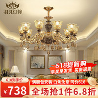 羽良欧式轻奢吊灯客厅灯奢华大气现代简约法式陶瓷卧室水晶灯别墅灯具 10头-三色光源