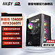 MSI 微星 i5 12600KF/3060ti/3070 电竞游戏设计diy台式电脑主机