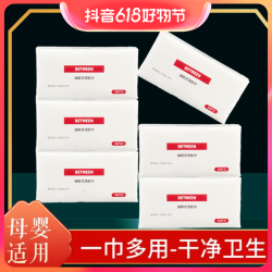DREAM A SPIRIT 梦之灵 洗脸巾Between一次性棉柔抽取擦脸洗脸巾-6连包送收纳袋