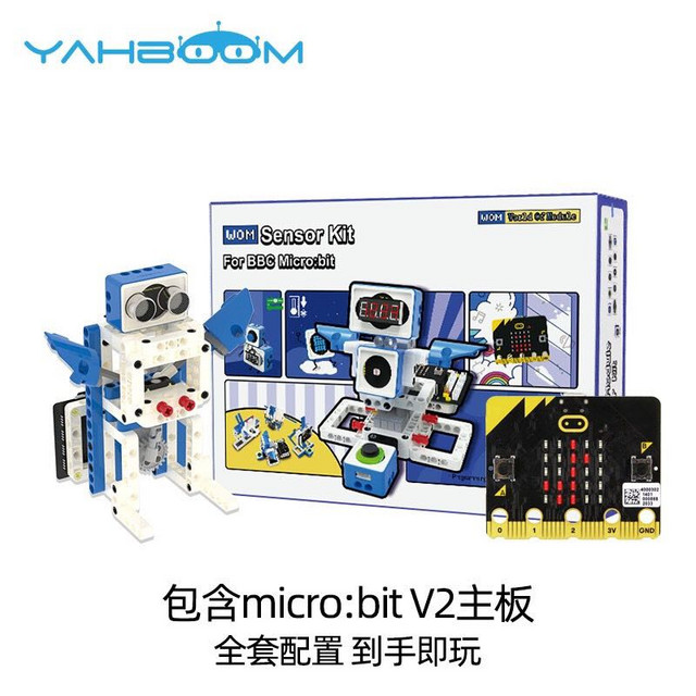 YahBoom 亚博智能 microbit编程机器人套件（包含microbit V2主板）