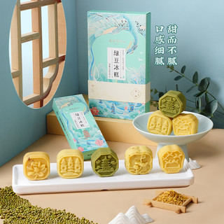 南宋胡记 绿豆冰糕传统休闲解馋小零食甜品桂花糕老式糕点心绿豆饼